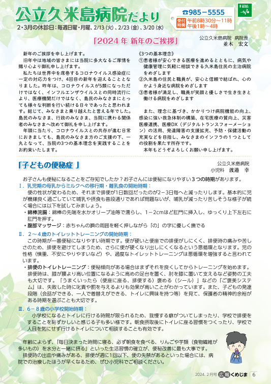 広報誌