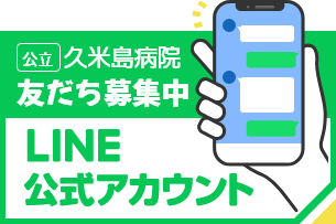 LINE公式アカウント